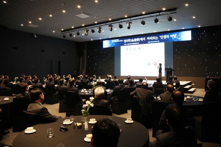 감사원 초청 여의도 신년특강