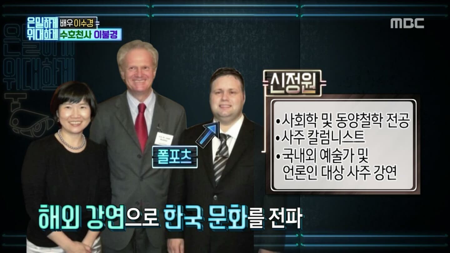 MBC 은밀하게 위대하게